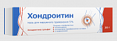 Купить хондроитин, мазь для наружного применения 5%, 30г в Дзержинске