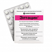 Купить элтацин, таблетки подъязычные 70мг+70мг+70мг, 30 шт в Дзержинске