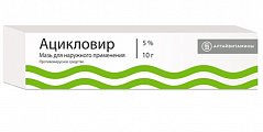 Купить ацикловир, мазь для наружного применения 5%, 10г в Дзержинске