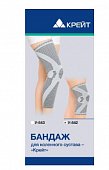 Купить бандаж для коленного сустава, крейт у-842, размер 6 в Дзержинске