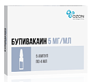 Купить бупивакаин, раствор для инъекций 5мг/мл, ампула 4мл 5шт в Дзержинске