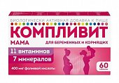 Купить компливит мама для беременных и кормящих женщин, таблетки, покрытые пленочной оболочкой, 60 шт бад в Дзержинске