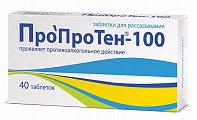 Купить пропротен-100, таблетки для рассасывания, 40шт в Дзержинске