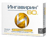 Купить ингавирин, капсулы 60мг, 10 шт в Дзержинске
