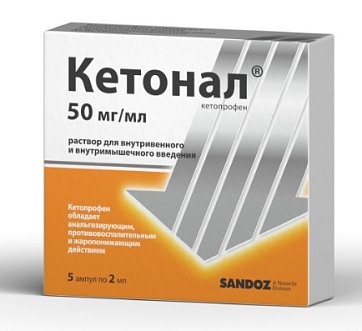 Кетонал, раствор для внутривенного и внутримышечного введения 50мг/мл, ампула 2мл 5шт