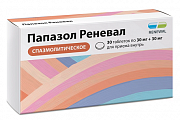 Купить папазол-реневал, таблетки 30мг+30мг, 30 шт в Дзержинске