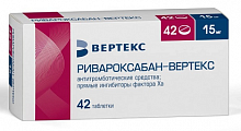 Купить ривароксабан-вертекс, таблетки покрытые пленочной оболочкой 15мг, 42 шт в Дзержинске