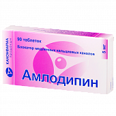 Купить амлодипин, таблетки 5мг, 90 шт в Дзержинске