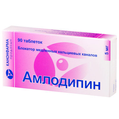 Купить амлодипин, таблетки 5мг, 90 шт в Дзержинске