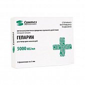 Купить гепарин, раствор для инъекций 5000 ме/мл, ампулы 1 мл, 5 шт в Дзержинске