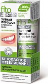 Купить фитокосметик фито доктор зубной порошок целебные травы, 45мл в Дзержинске