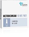 Купить мелоксикам, раствор для внутримышечного введения 10мг/мл, ампула 1,5мл 3шт в Дзержинске