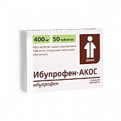 Купить ибупрофен-акос, таблетки, покрытые пленочной оболочкой, 400мг, 50шт в Дзержинске