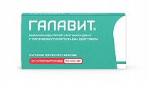 Купить галавит, суппозитории ректальные 100мг, 10 шт в Дзержинске
