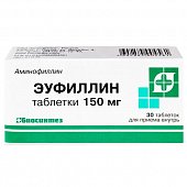 Купить эуфиллин, таблетки 150мг, 30 шт в Дзержинске
