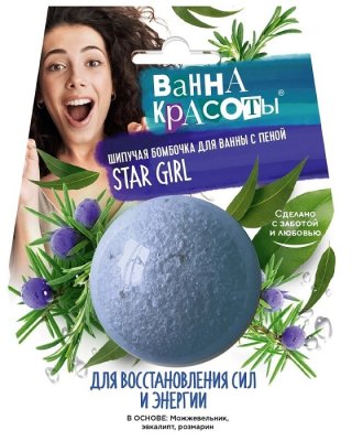 Купить фитокосметик ванна красоты бомбочка шипучая для ванны для восстановления сил и энергии 110г в Дзержинске