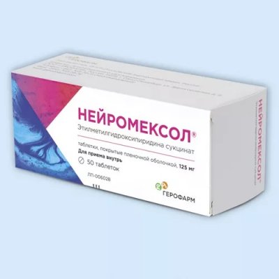 Купить нейромексол, таблетки, покрытые пленочной оболочкой 125мг, 50 шт в Дзержинске