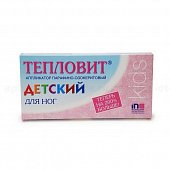 Купить тепловит, аппликатор парафино-озокерит для ног, 130г в Дзержинске