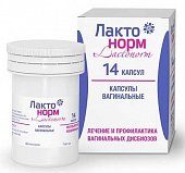 Купить лактонорм, капсулы вагинальные для восстановления женской микрофлоры, 14 шт в Дзержинске