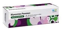 Купить мукалтин реневал, таблетки шипучие 50 мг, 20 шт в Дзержинске