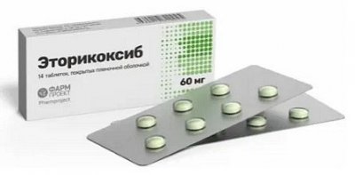 Купить эторикоксиб, таблетки, покрытые пленочной оболочкой 60мг 14шт в Дзержинске