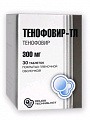 Купить тенофовир-тл, таблетки, покрытые пленочной оболочкой 300мг 30шт в Дзержинске