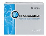 Купить осельтамивир, капсулы 75мг, 10 шт в Дзержинске