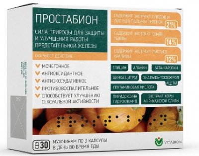 Купить простабион, капсулы 400мг, 30 шт бад (глобал хелфкеар ооо, россия) в Дзержинске