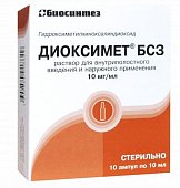 Купить диоксимет бсз, раствор для внутриполостного введения и наружного применения 10 мг/мл, ампулы 10 мл, 10 шт  в Дзержинске