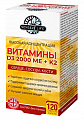 Купить sense of life (сенс оф лайф) витамин д3 2000ме+к2, софтгель-капсулы 120шт бад в Дзержинске