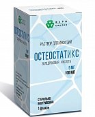 Купить остеостатикс, раствор для инфузий 5мг/100мл, флакон в Дзержинске