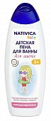 Купить nativica baby (нативика) детская пена для ванны для девочек 3+, 430мл в Дзержинске