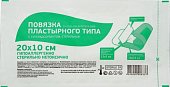 Купить повязка пластырного типа с суперадсорбентом стерильная веллфикс (wellfix) 20х10см, 50 шт в Дзержинске