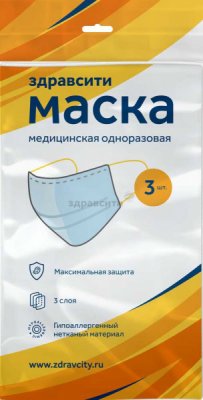 Купить маска медицинская трехслойная здравсити, 3 шт в Дзержинске