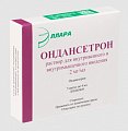 Купить ондансетрон, раствор для внутривенного и внутримышечного введения 2мг/мл, ампулы 4мл, 5 шт в Дзержинске