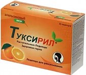 Купить туксирил леденцы для рассасывания со вкусом апельсина, 30шт бад в Дзержинске