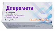 Купить дипромета, суспензия для инъекций 2 мг/мл+5 мг/мл ампула 1мл 1шт в Дзержинске