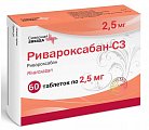 Купить ривароксабан-сз, таблетки покрытые пленочной оболочкой 2,5мг, 60 шт в Дзержинске