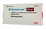 Купить зенлистик, таблетки покрытые пленочной оболочкой 50мг 56 шт в Дзержинске