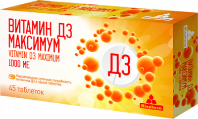 Купить витамин д3 максимум, таблетки, покрытые оболочкой, 250мг, 45 шт бад в Дзержинске