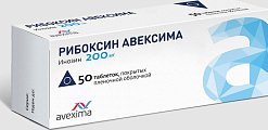 Купить рибоксин авексима, таблетки, покрытые пленочной оболочкой 200мг, 50 шт в Дзержинске