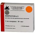 Купить пирогенал, раствор для внутримышечного введения 10мкг/мл, ампулы 1мл, 10 шт в Дзержинске