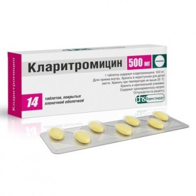 Купить кларитромицин, таблетки, покрытые пленочной оболочкой 500мг, 14 шт в Дзержинске