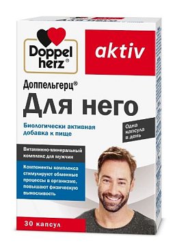 Doppelherz Activ (Доппельгерц) Для него, капсулы 30 шт БАД