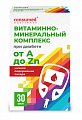 Купить витаминно-минеральный комплекс при диабете от а до zn консумед (consumed), капсулы 510мг, 30 шт бад в Дзержинске