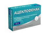 Купить ацеклофенак велфарм, таблетки покрытые пленочной оболочкой 100 мг, 20 шт в Дзержинске