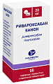 Купить ривароксабан канон, таблетки покрытые пленочной оболочкой 20 мг, 98 шт в Дзержинске