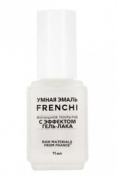 Frenchi (Френчи) Умная эмаль финишное покрытие с эффектом гель-лака, 11 мл