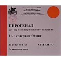 Купить пирогенал, раствор для внутримышечного введения 50мкг/мл, ампулы 1мл, 10 шт в Дзержинске