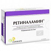 Купить ретиналамин, лиофилизат для приготовления раствора для внутримышечного и парабульбарного введения 5мг, флаконы 10шт в Дзержинске